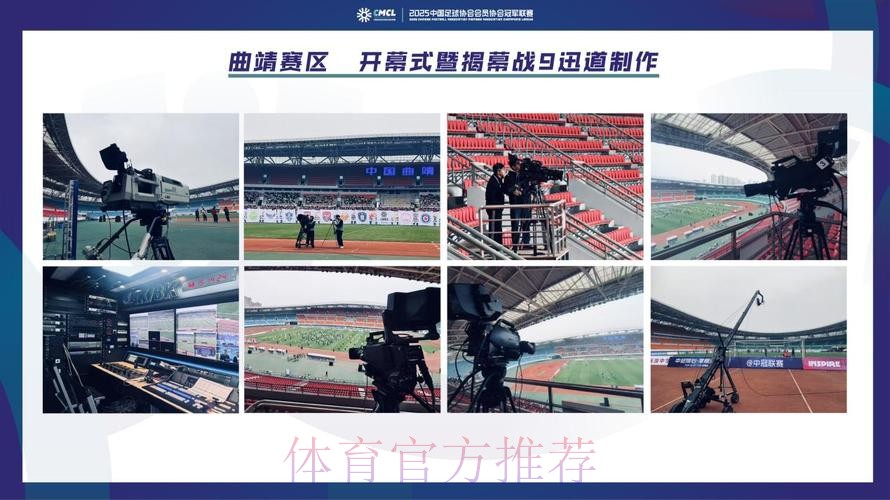 新势力谱写新传奇,新亮点助力新发展 2025中冠联赛圆满落幕 新势力谱写新传奇,新亮点助力新发展 2025中冠联赛圆满落幕