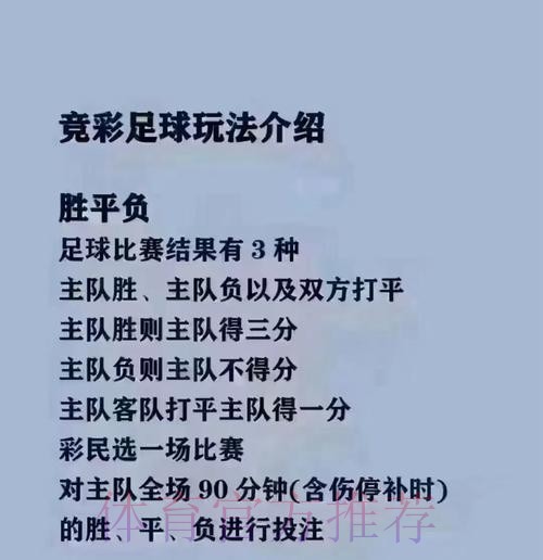 2026世界杯买球技巧全解析:全站攻略 2026世界杯买球技巧全解析:全站攻略